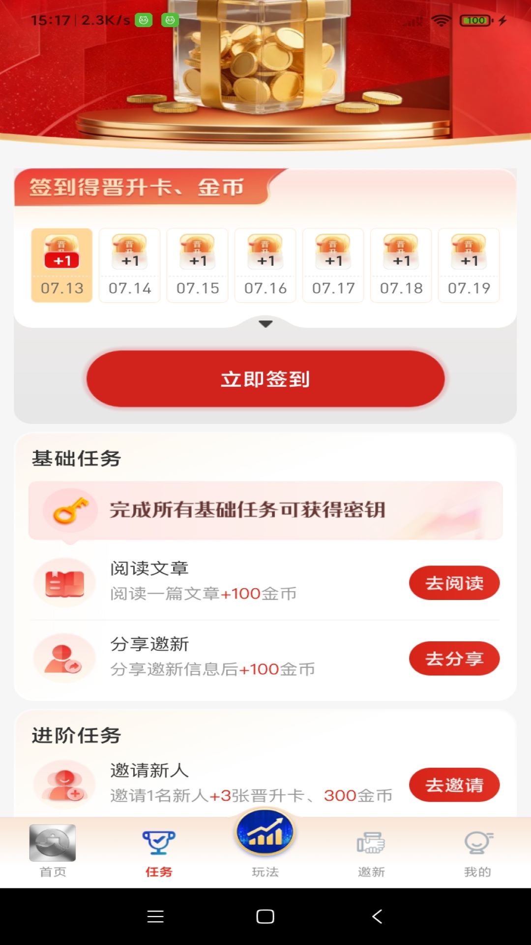 精彩截图-智天融讯2026官方新版