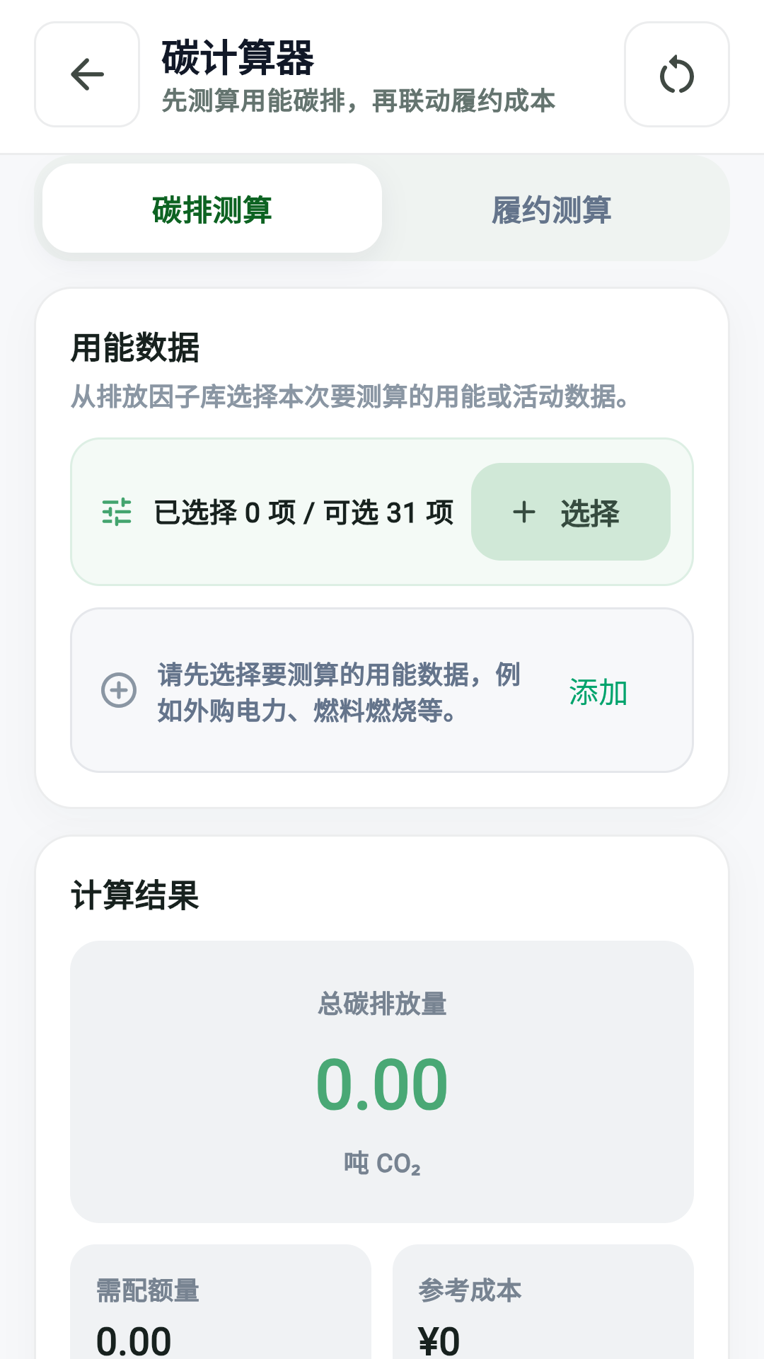 精彩截图-碳老弟2026官方新版