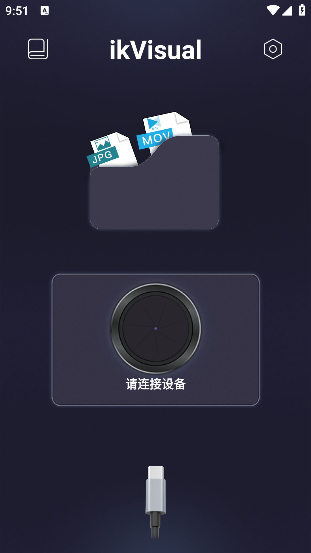 精彩截图-ikVisual2026官方新版
