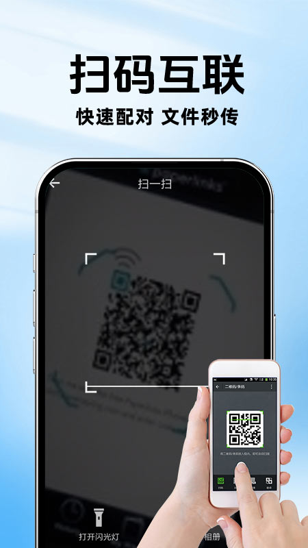精彩截图-手机搬家换机极速2026官方新版