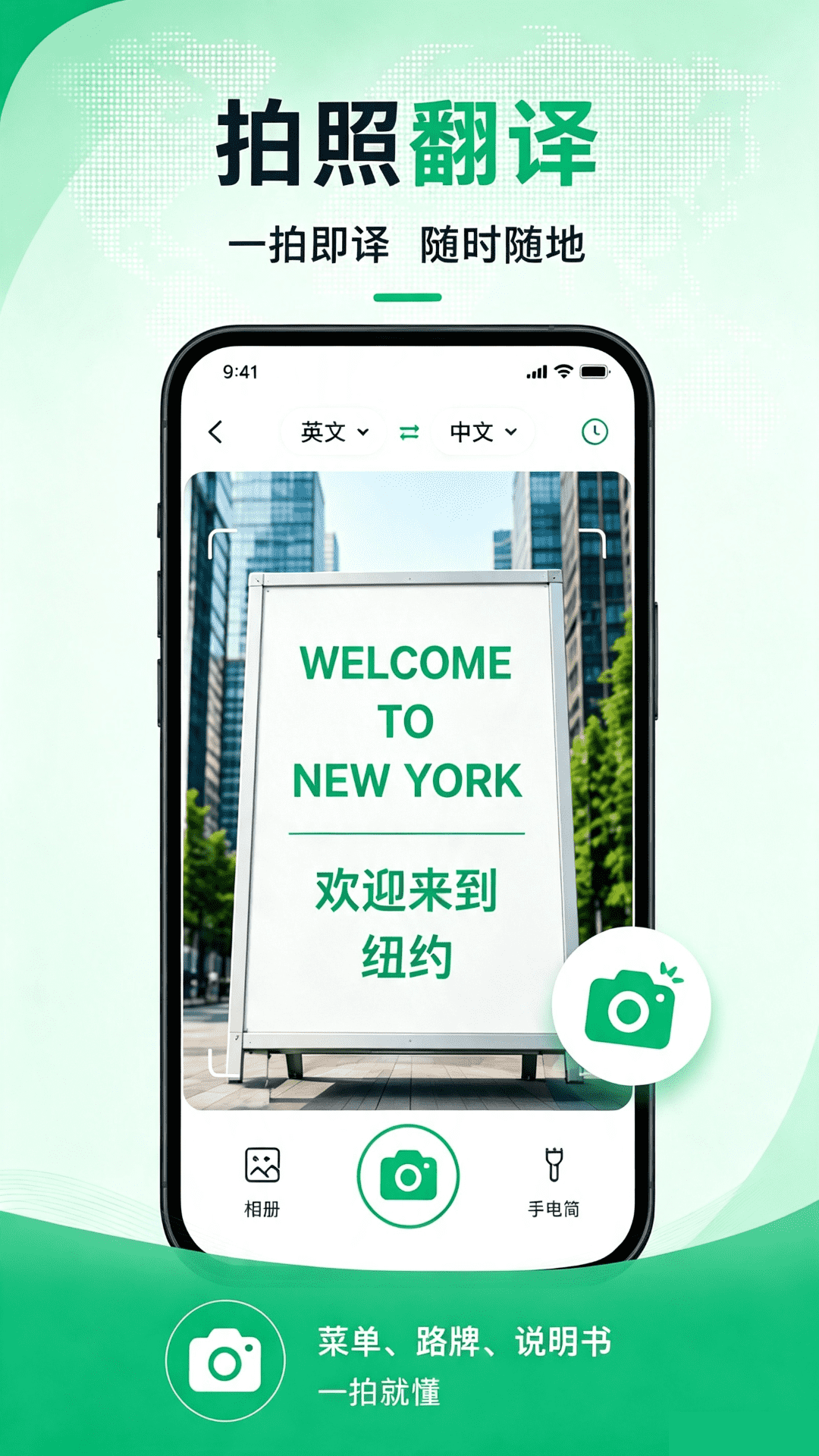 精彩截图-快翻译2026官方新版