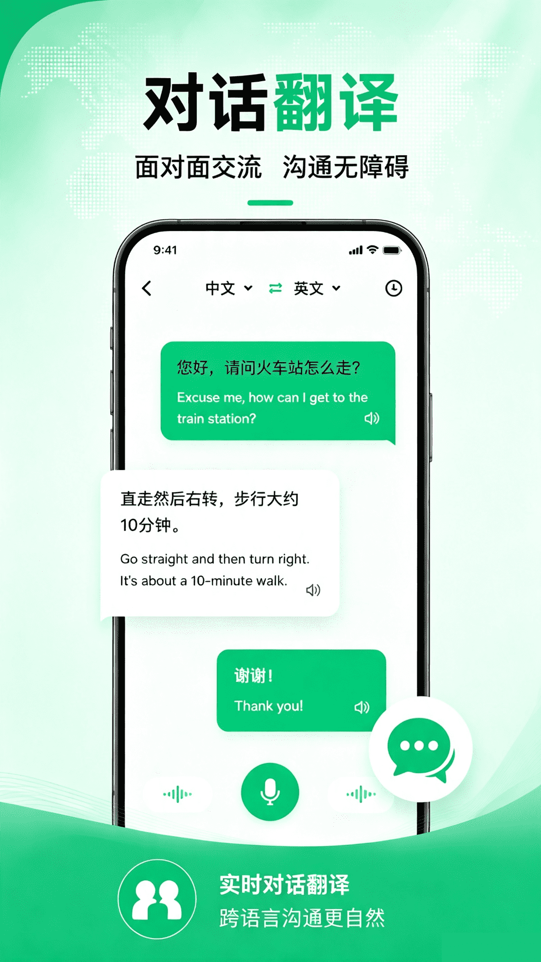 精彩截图-快翻译2026官方新版