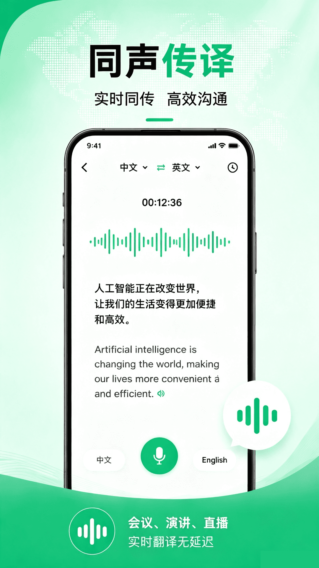 精彩截图-快翻译2026官方新版