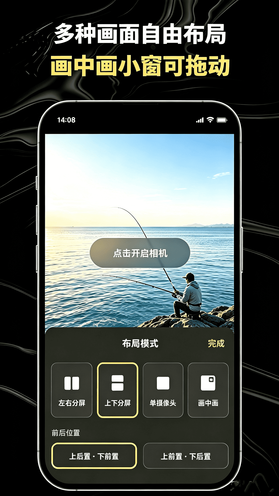 精彩截图-双摄相机2026官方新版