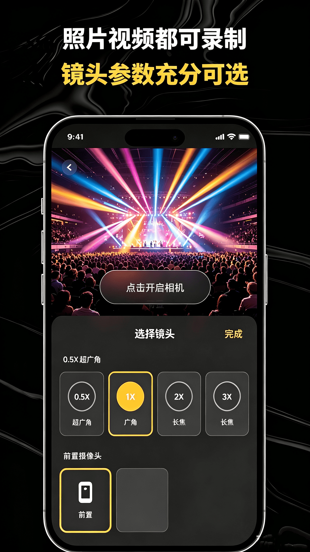 精彩截图-双摄相机2026官方新版