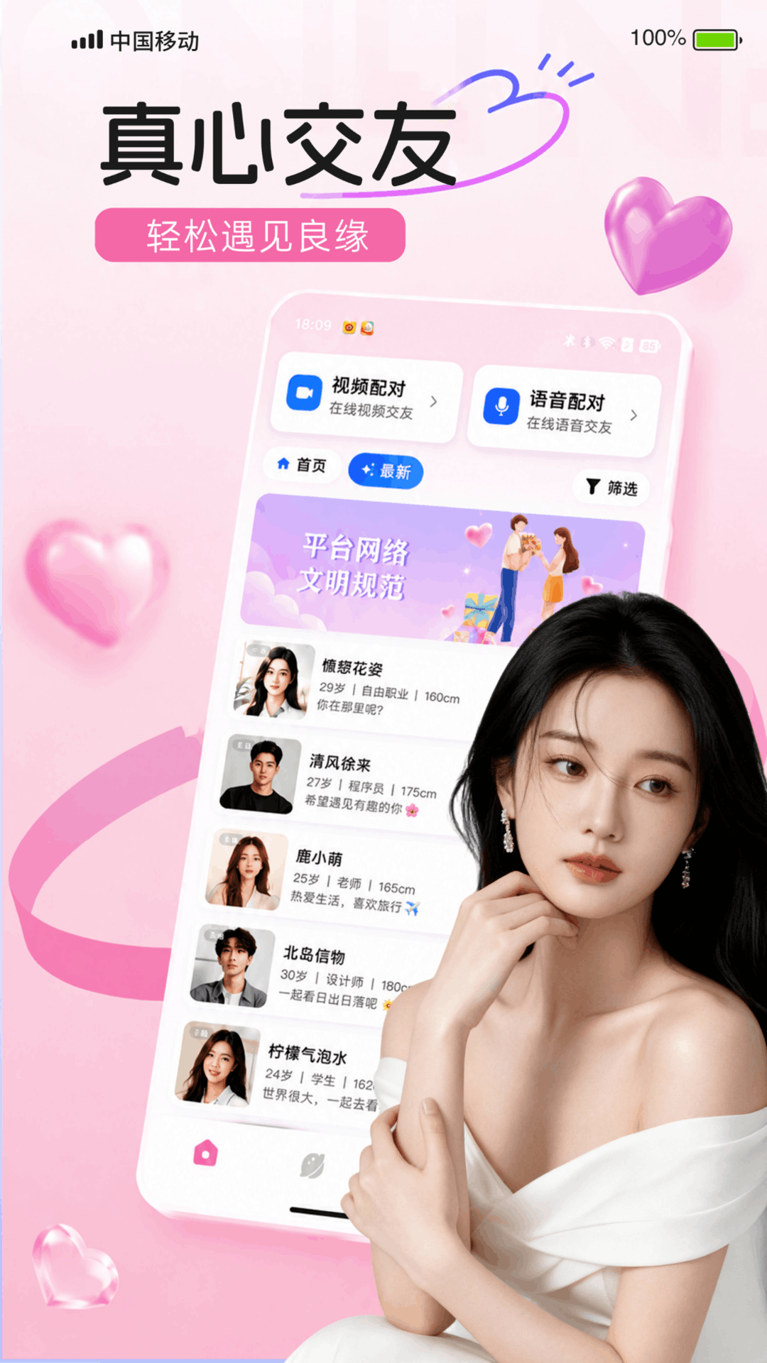 精彩截图-聆心2026官方新版