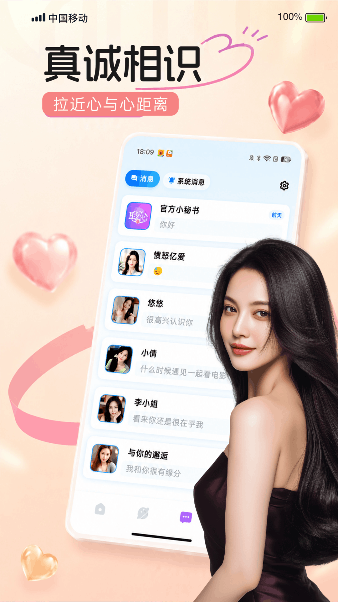 精彩截图-聆心2026官方新版