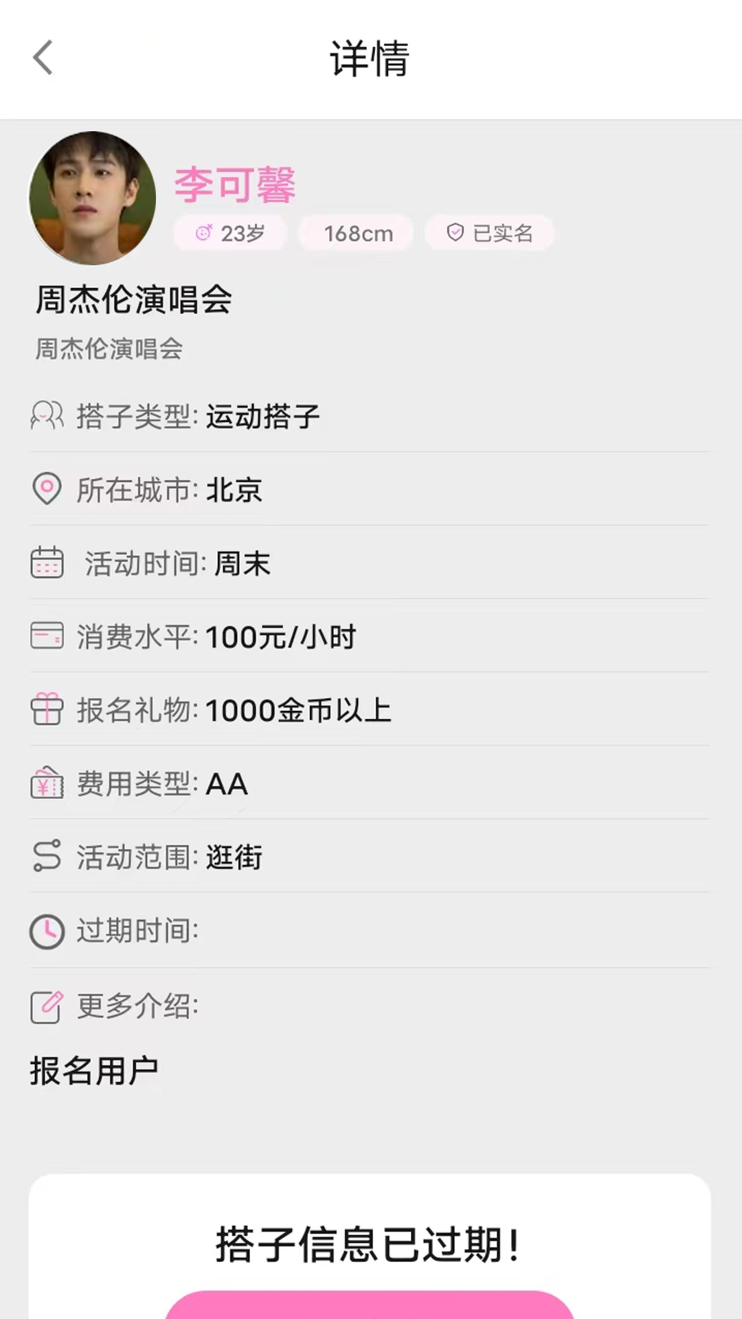 精彩截图-语聊搭子2026官方新版