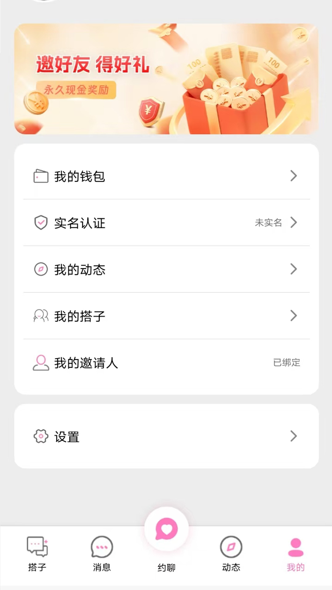 精彩截图-语聊搭子2026官方新版