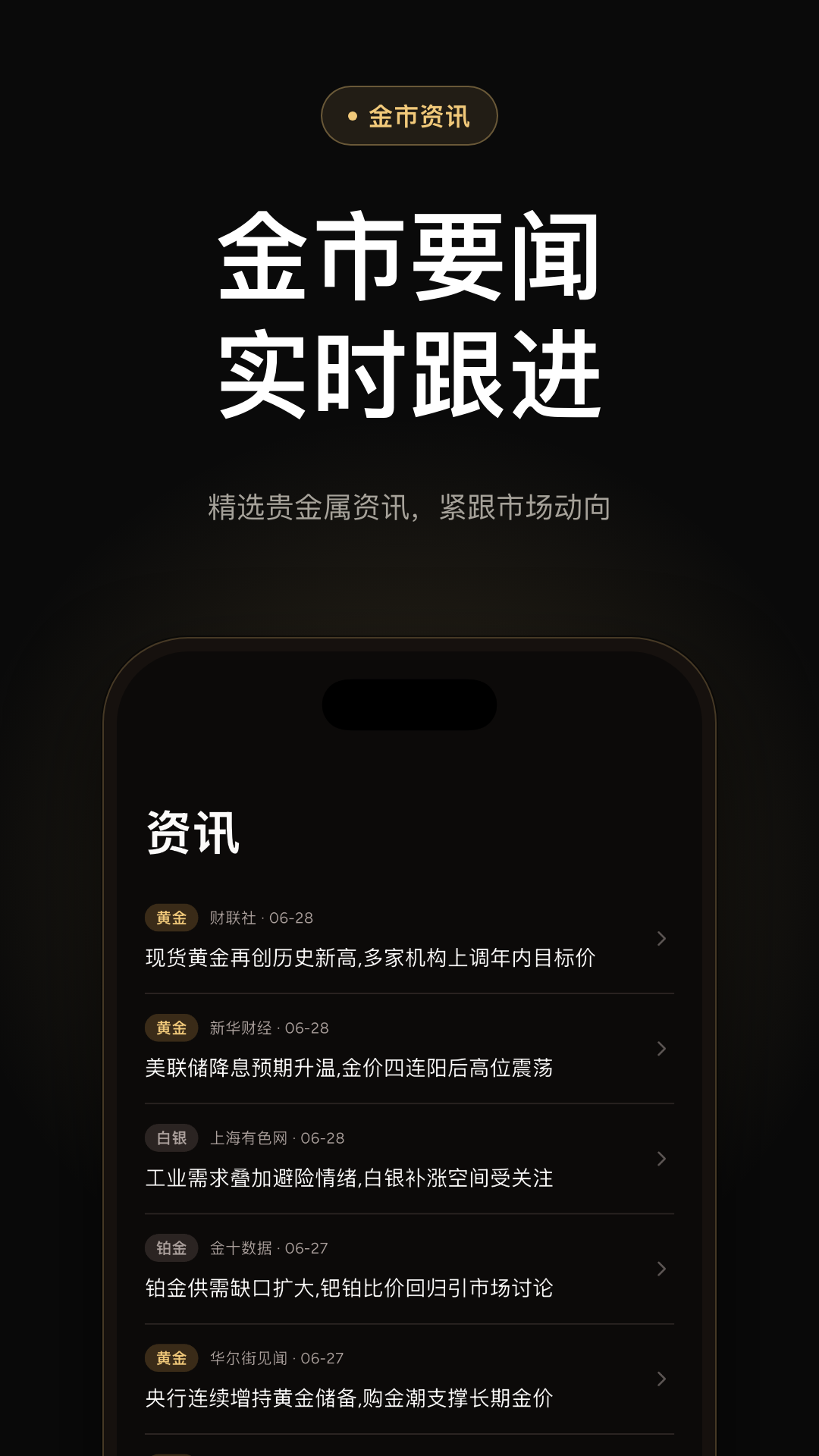 精彩截图-金值记账2026官方新版
