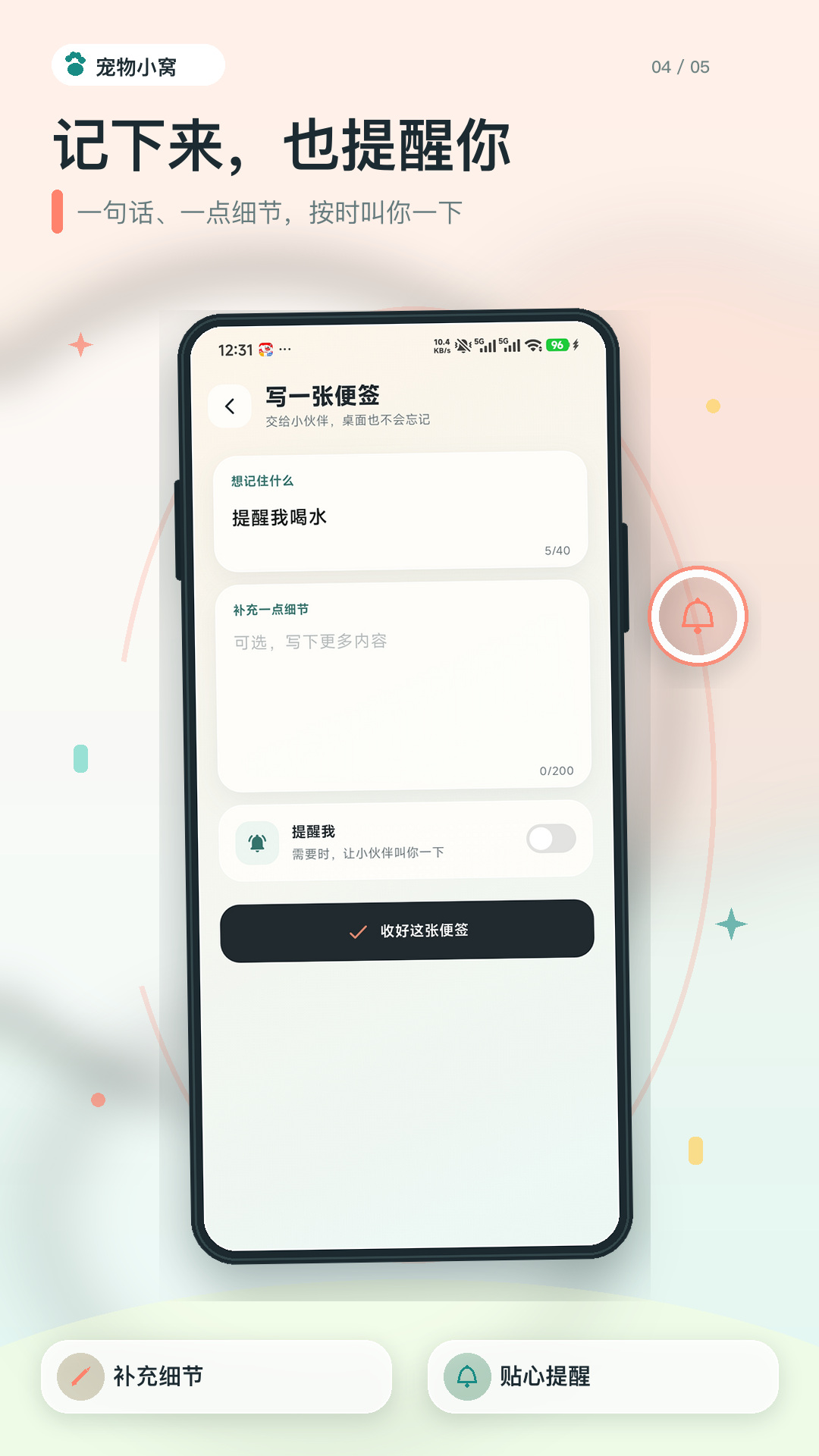 精彩截图-摸鱼角落2026官方新版