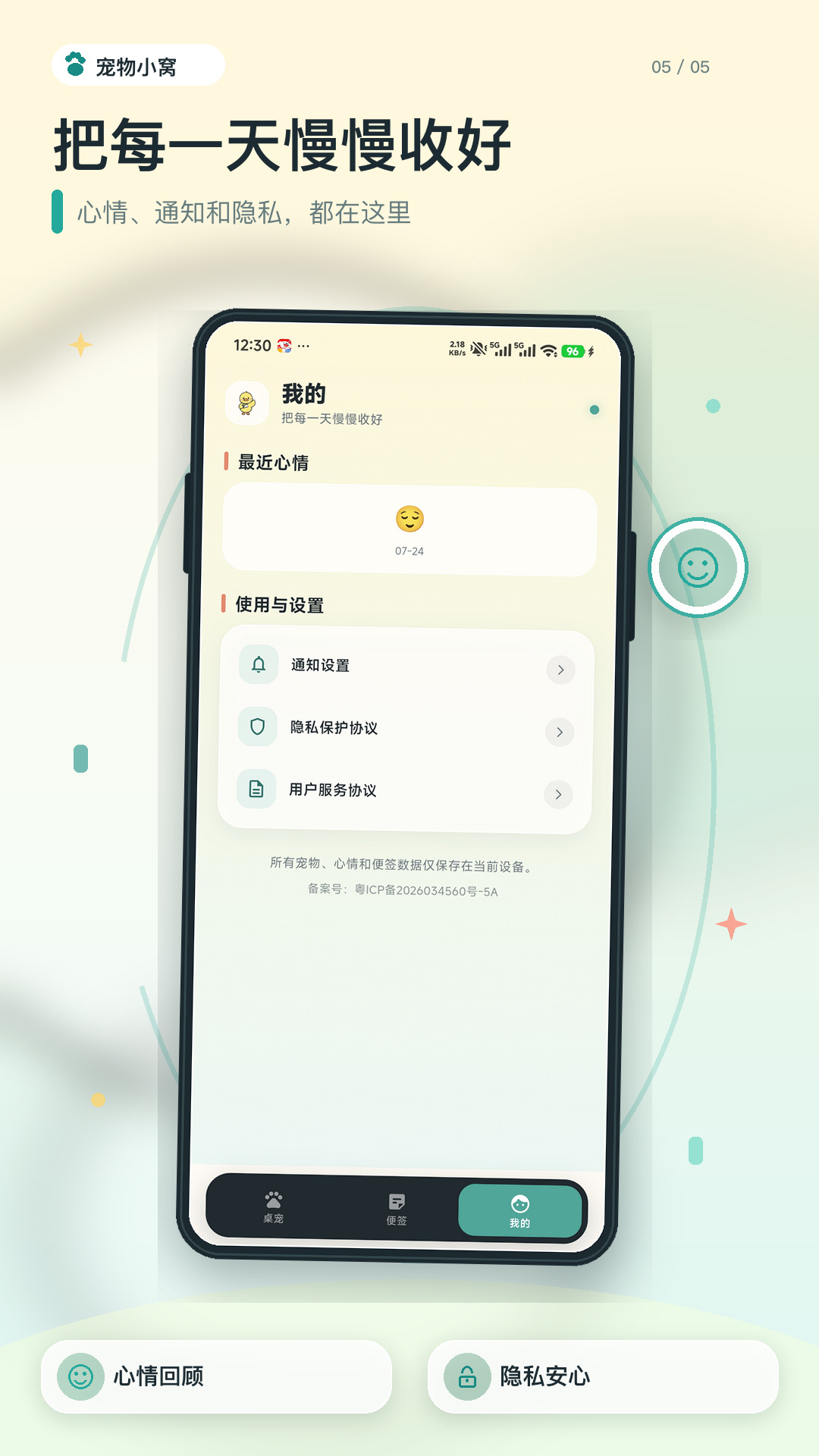 精彩截图-摸鱼角落2026官方新版