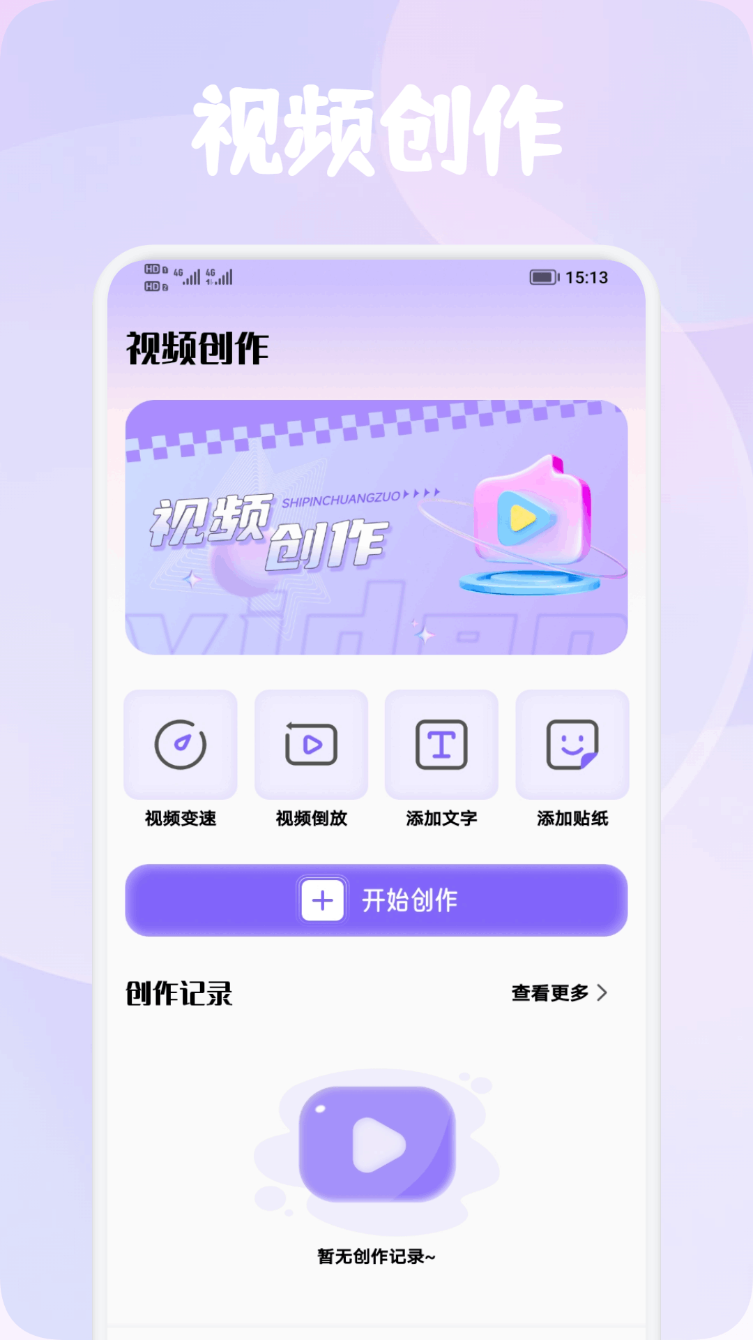 精彩截图-Tibin视频剪辑2026官方新版