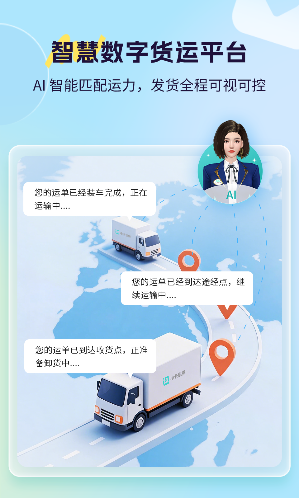 精彩截图-小卡巡货货主版2026官方新版