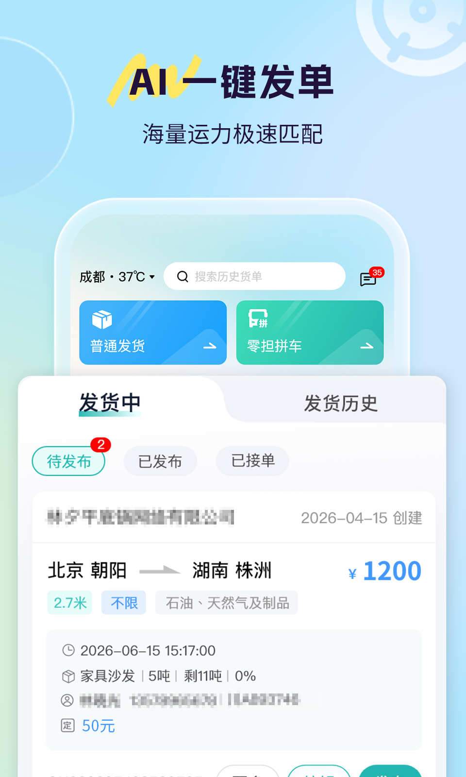 精彩截图-小卡巡货货主版2026官方新版