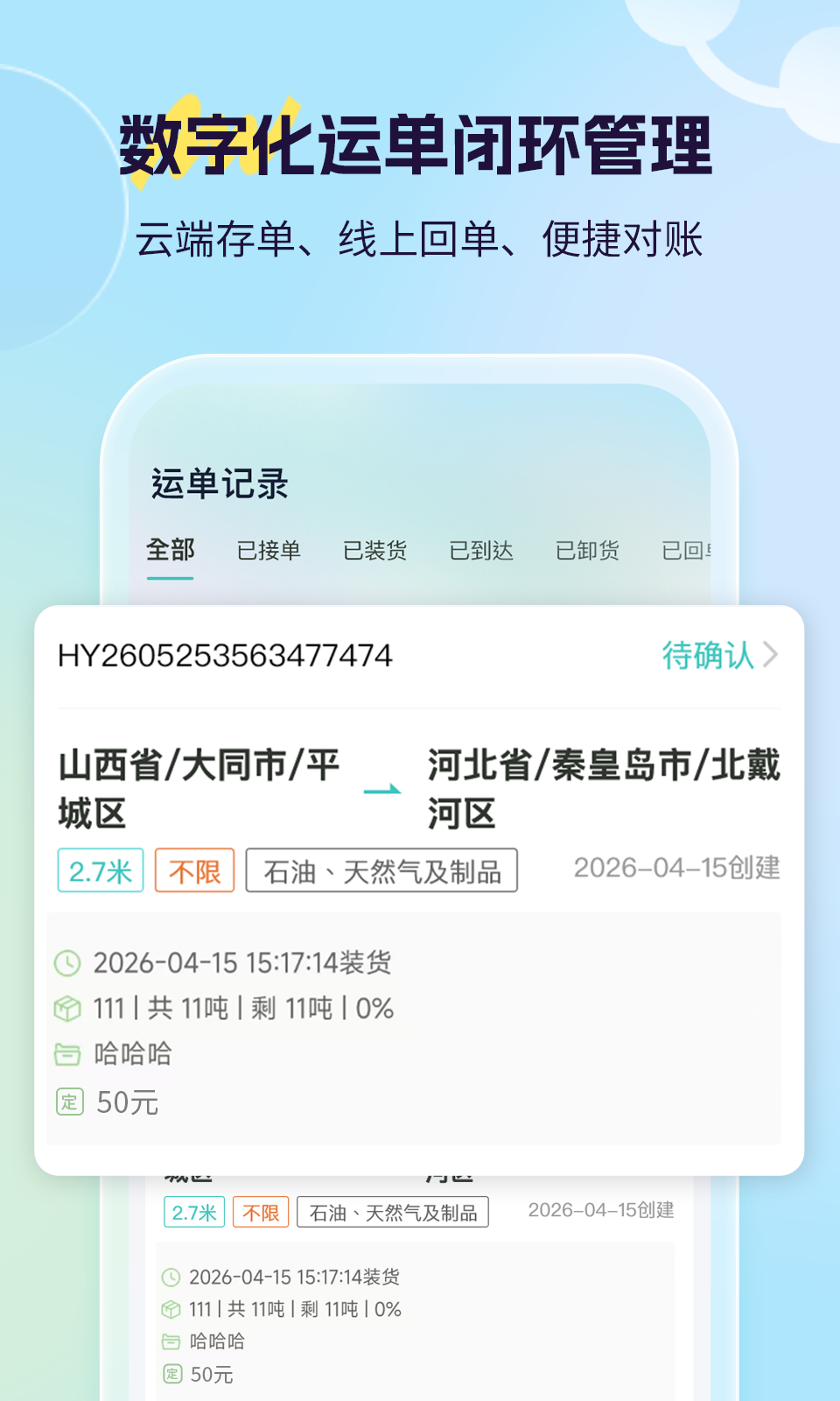 精彩截图-小卡巡货货主版2026官方新版
