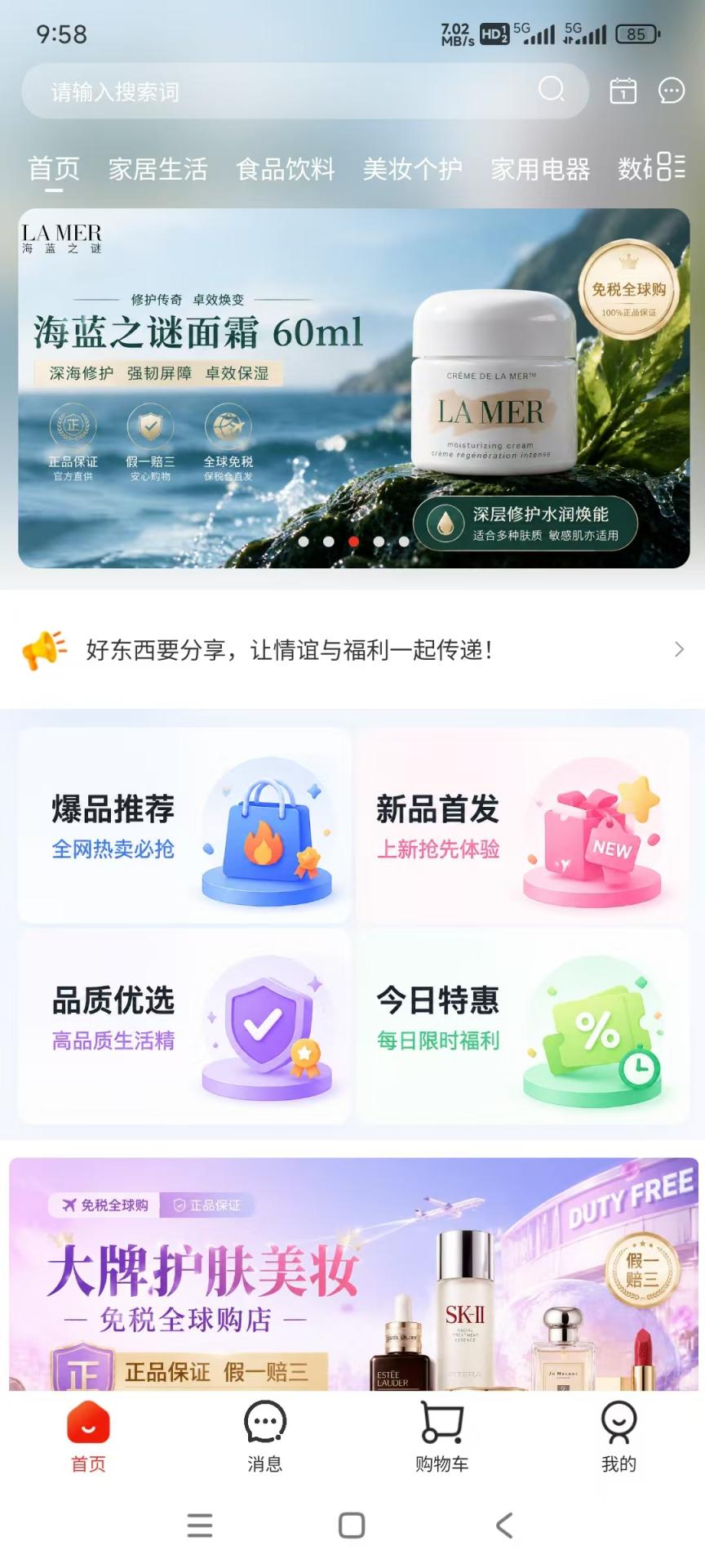 精彩截图-淘易动2026官方新版