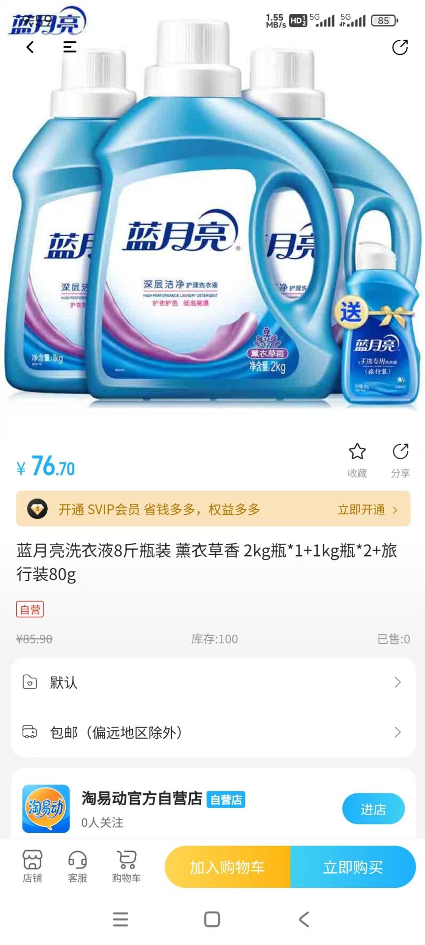 精彩截图-淘易动2026官方新版