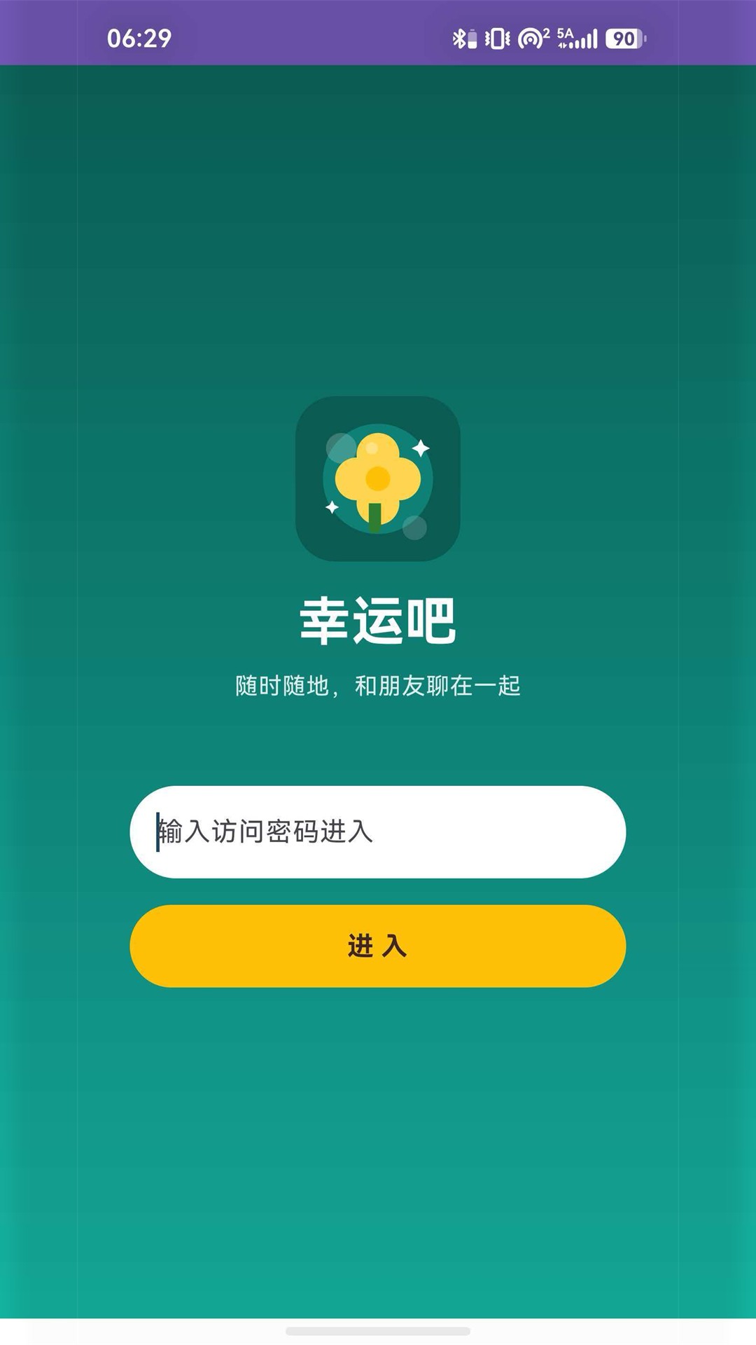 精彩截图-幸运吧2026官方新版