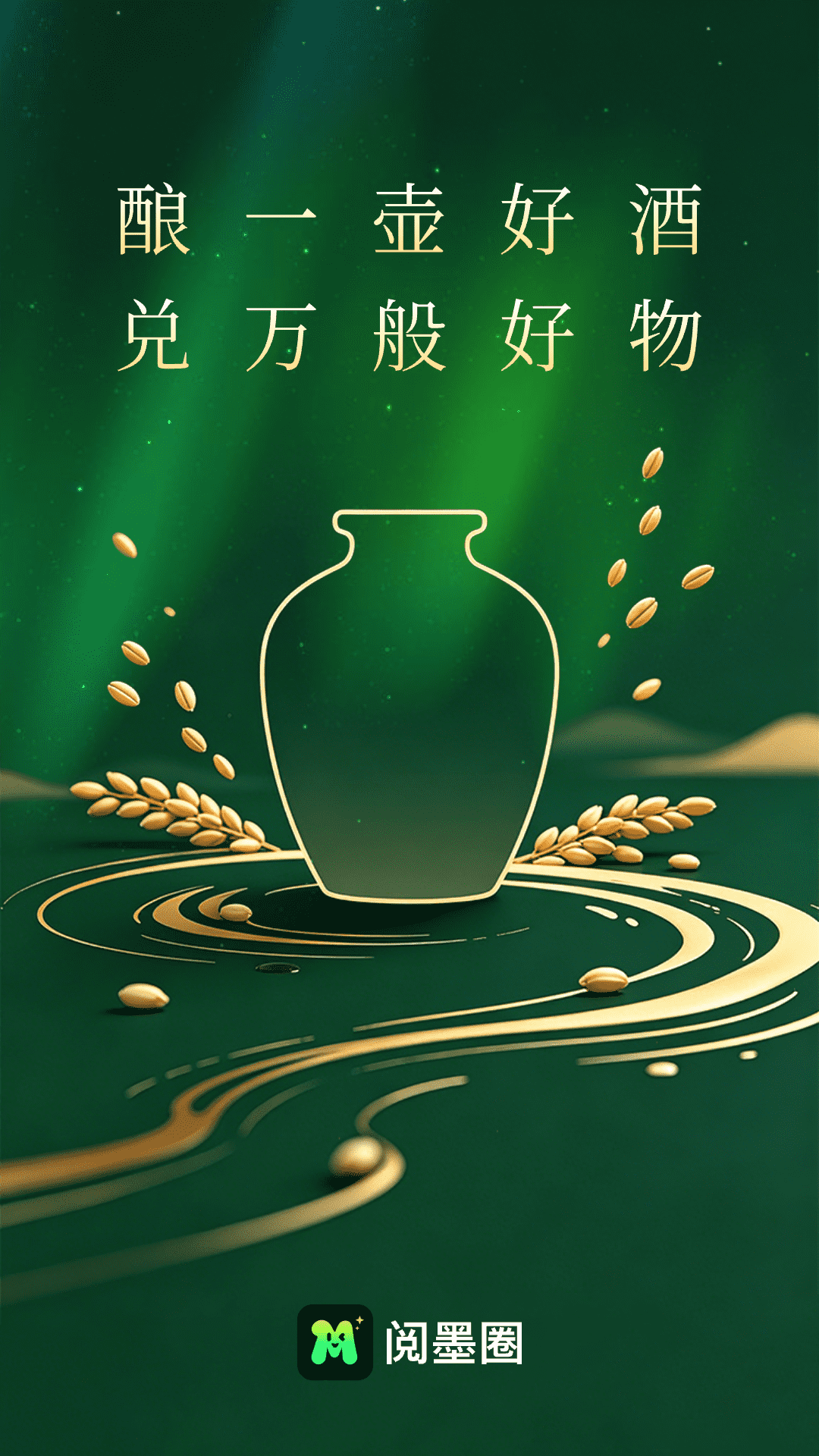 精彩截图-阅墨圈2026官方新版