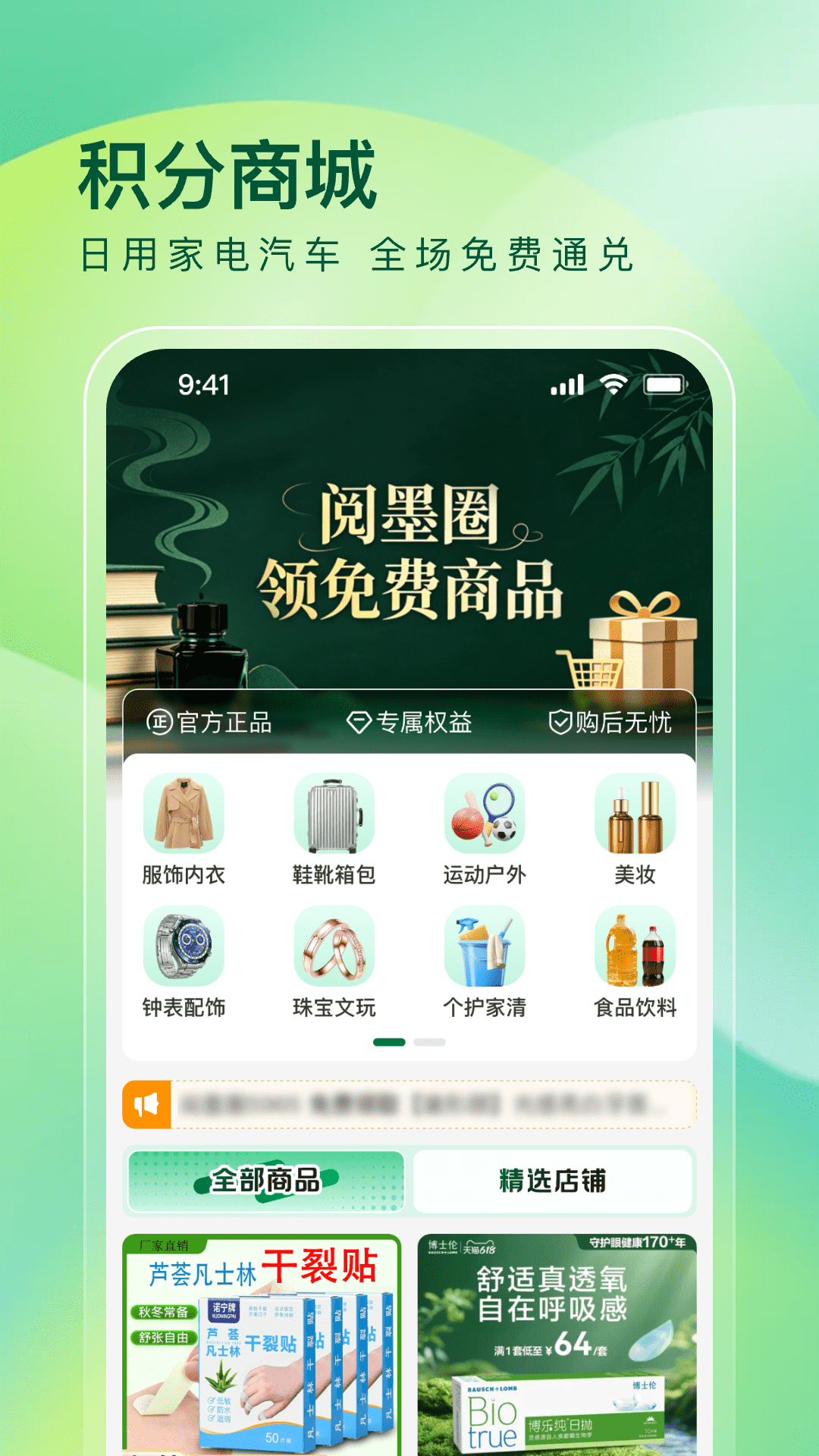 精彩截图-阅墨圈2026官方新版