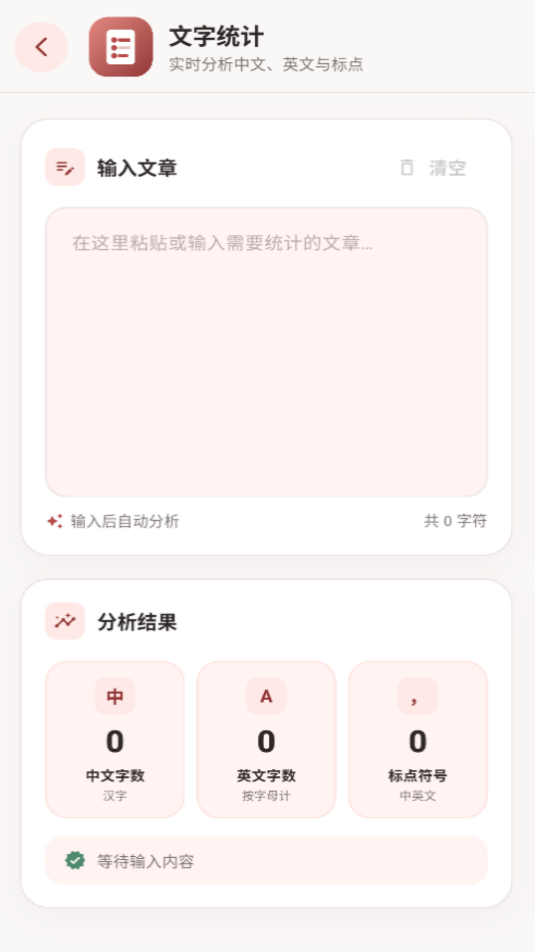 精彩截图-PlugLink2026官方新版