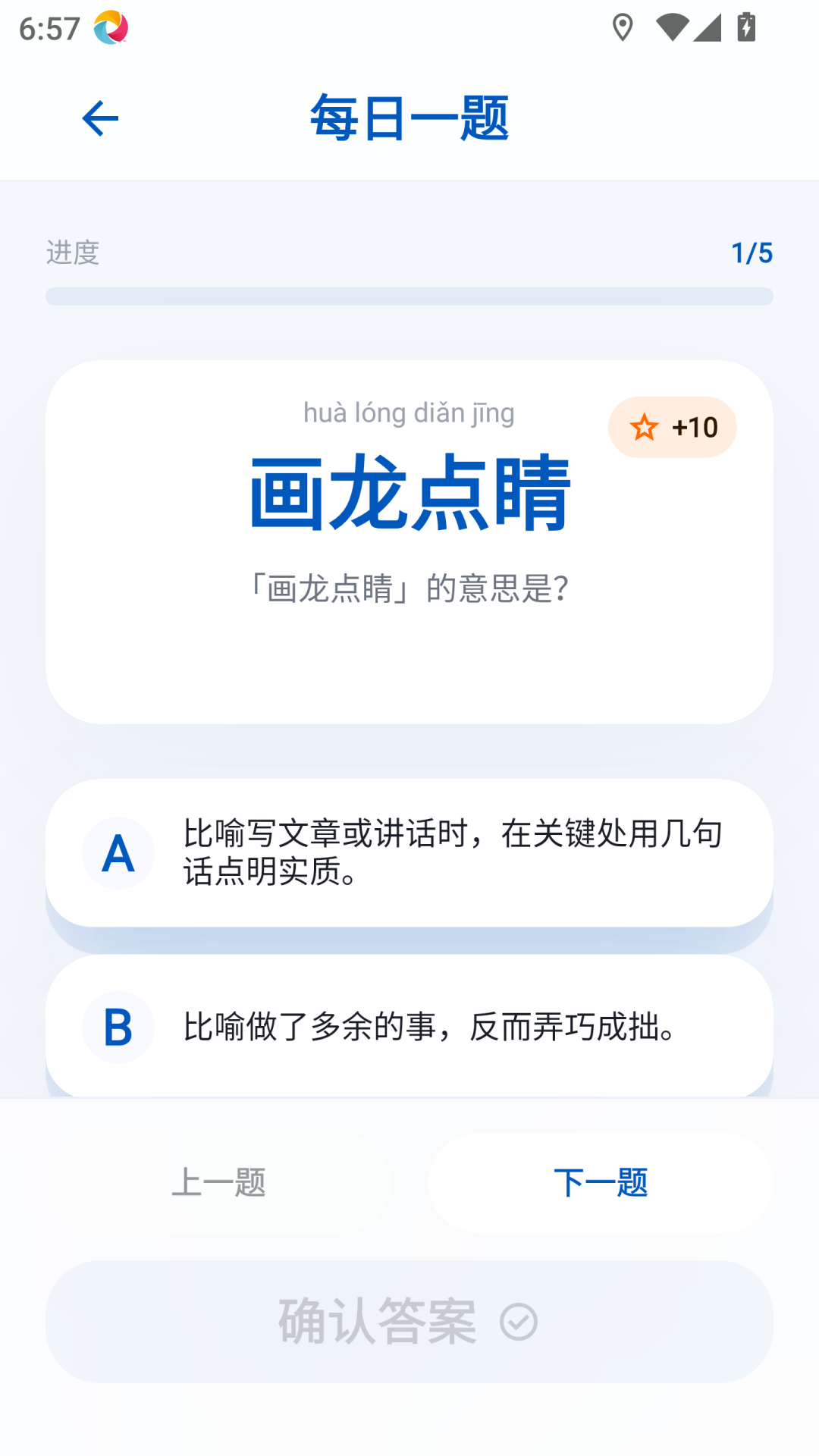 精彩截图-守赚猜成语2026官方新版