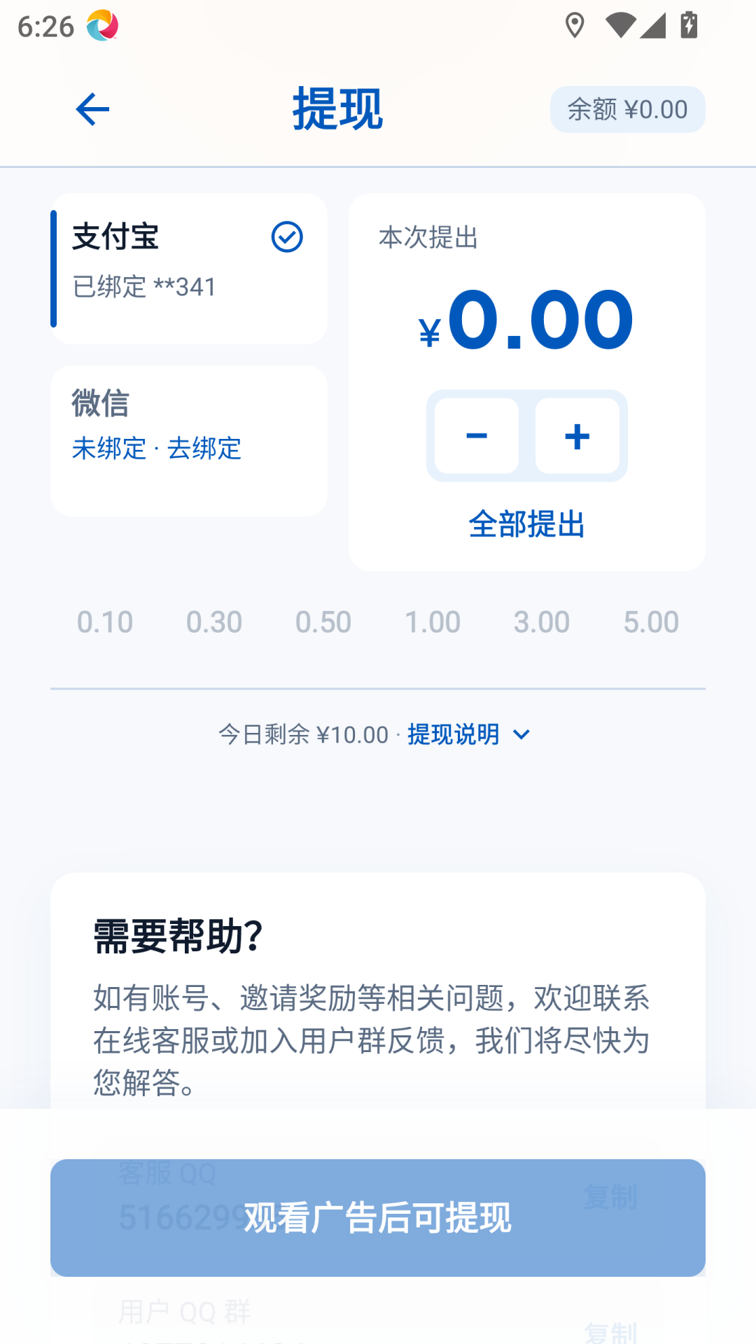 守赚猜成语 截图 2