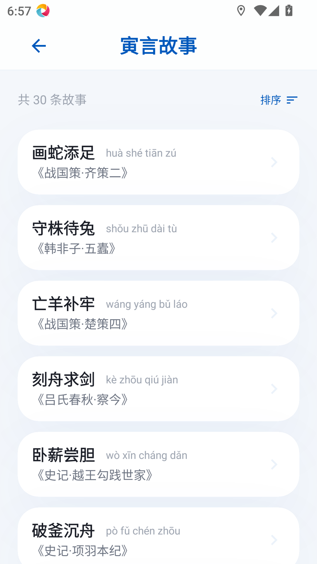 精彩截图-守赚猜成语2026官方新版