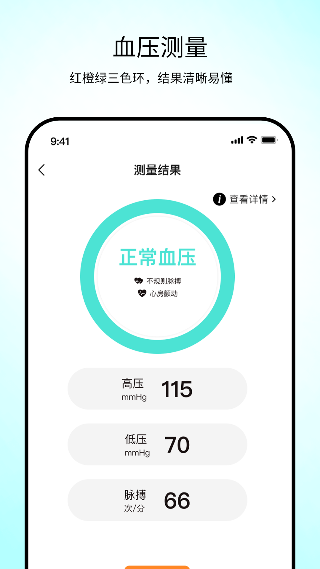 精彩截图-心血管健康管家2026官方新版
