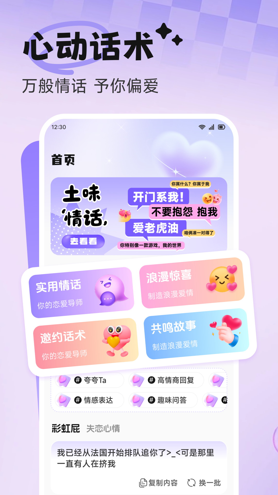 精彩截图-圈圈语汇2026官方新版