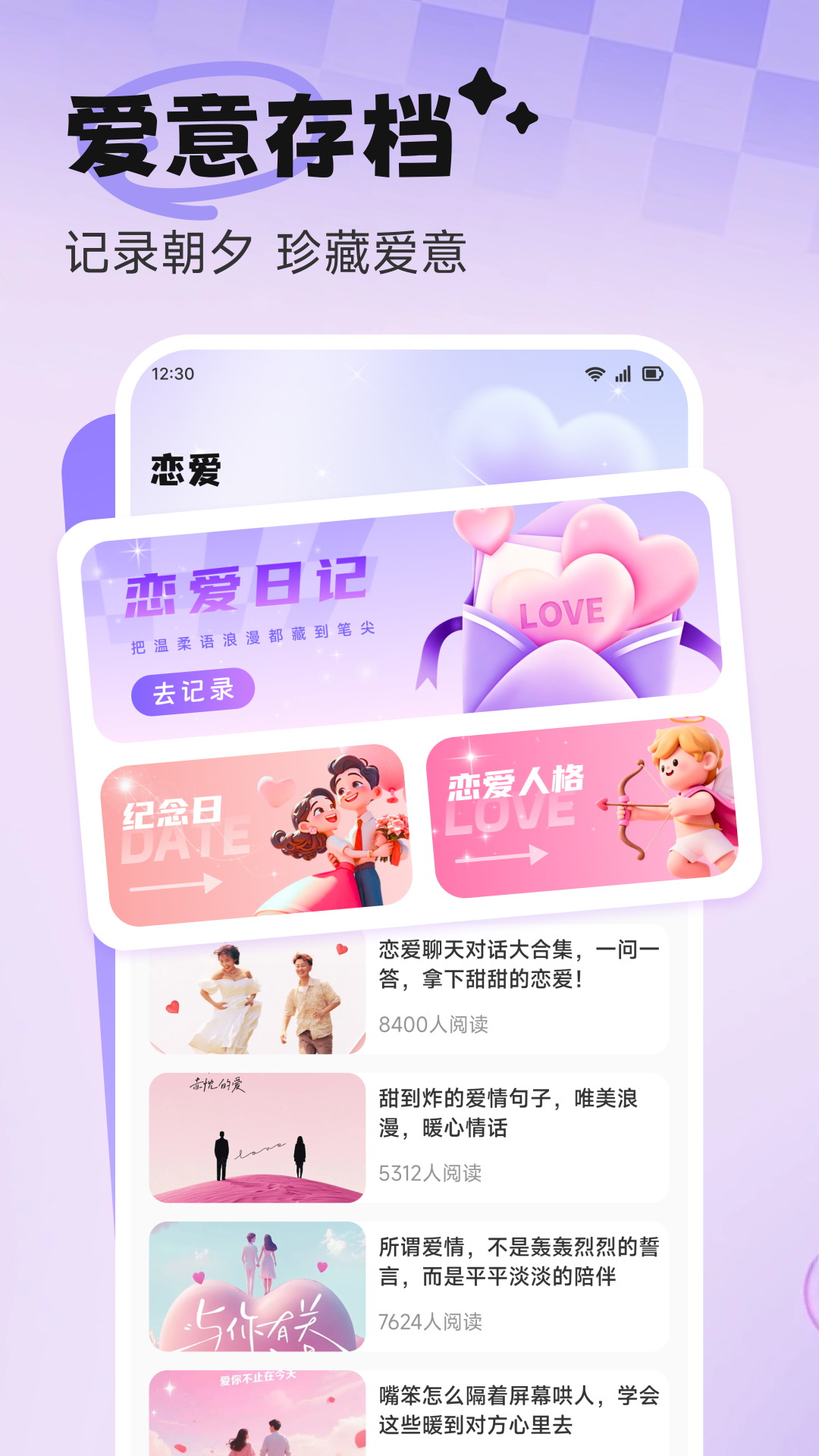 精彩截图-圈圈语汇2026官方新版