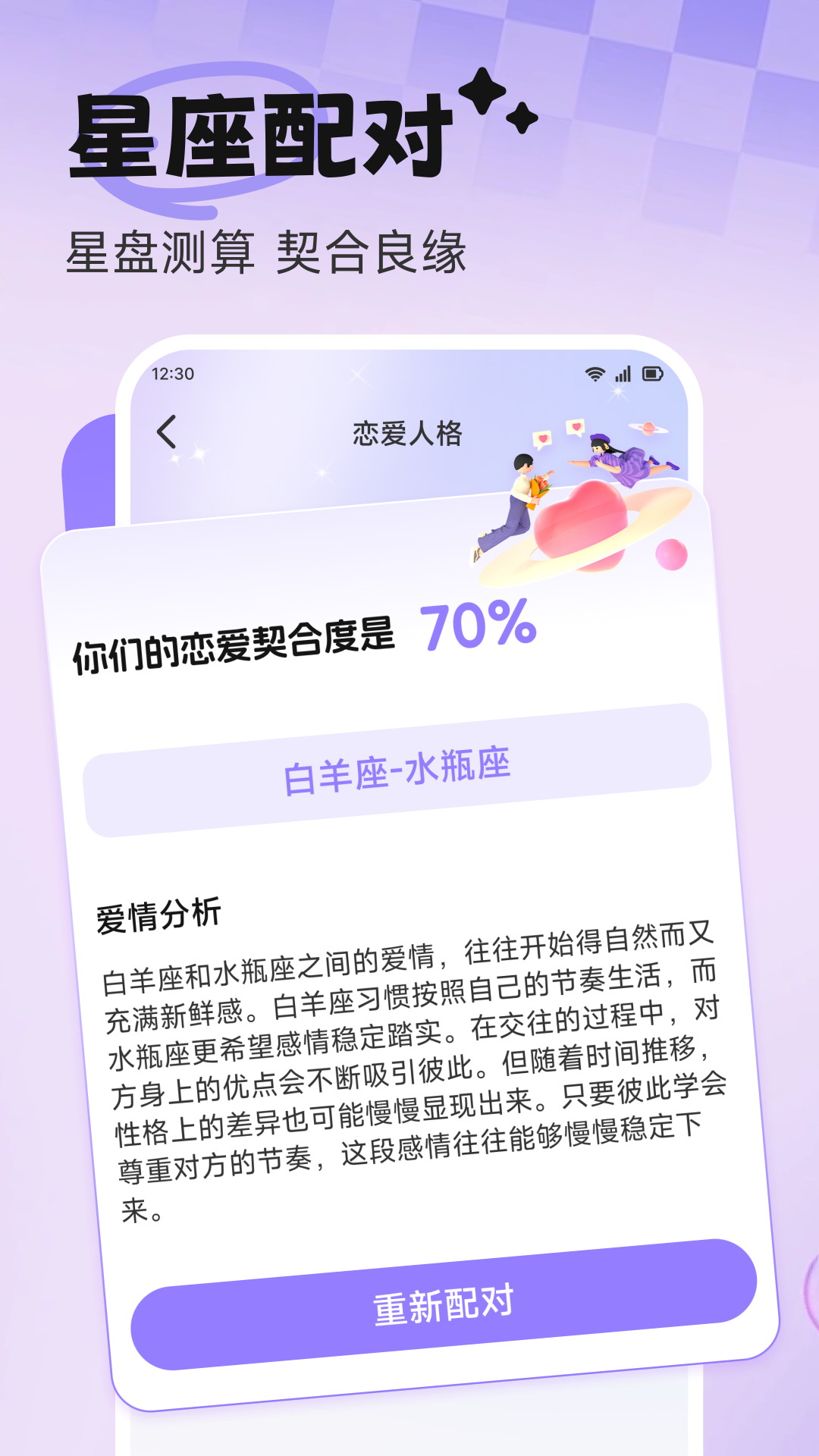 精彩截图-圈圈语汇2026官方新版