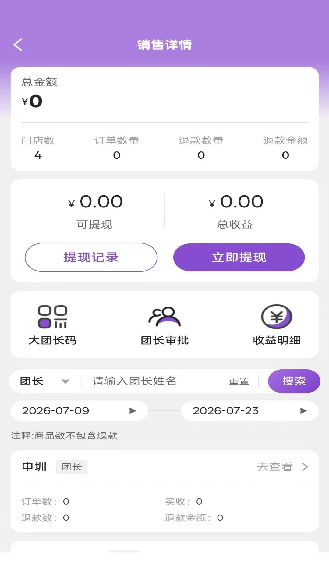 精彩截图-风华岁月2026官方新版
