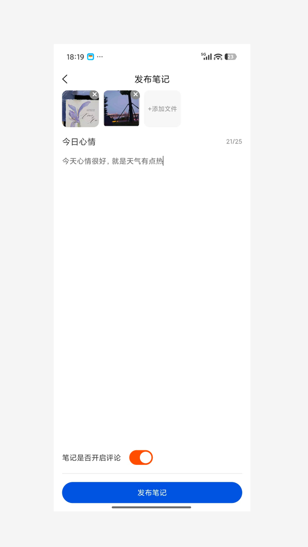 精彩截图-复利笔记2026官方新版
