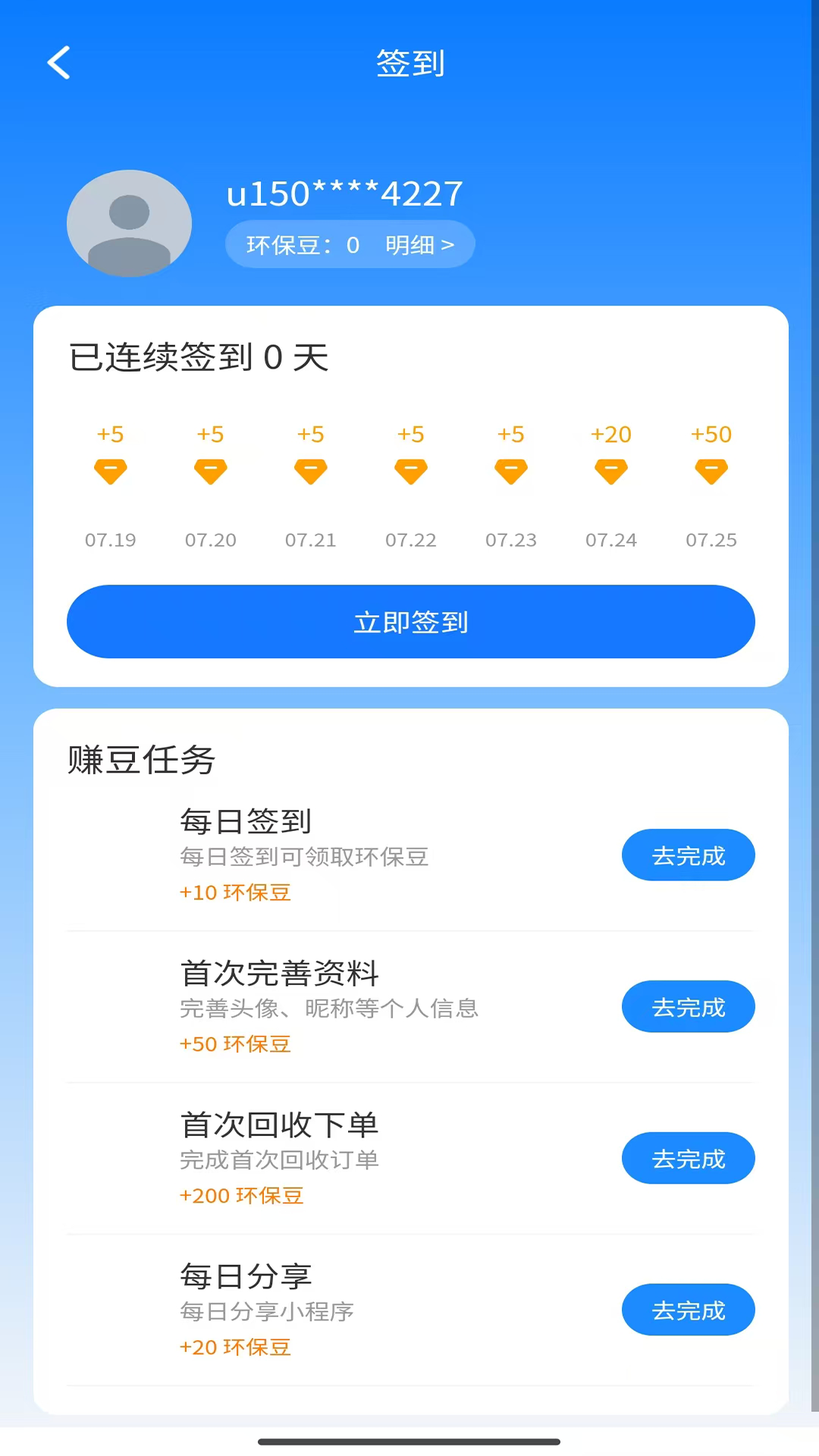 精彩截图-愚翁回收2026官方新版