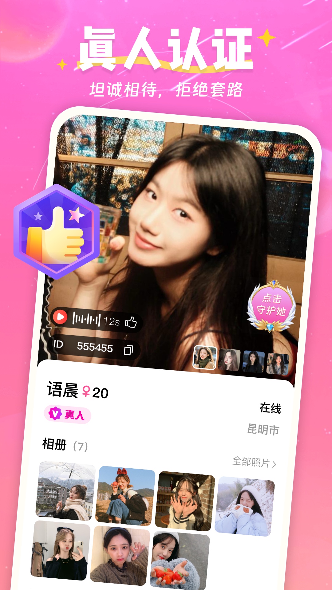 精彩截图-畅缘2026官方新版