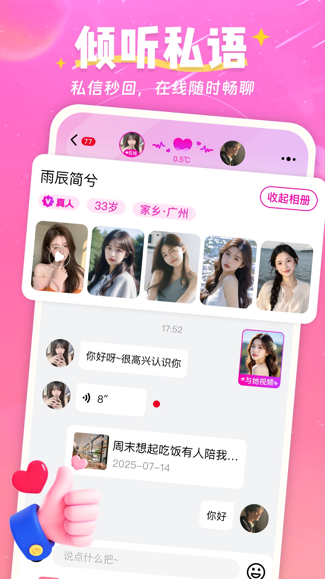 精彩截图-畅缘2026官方新版