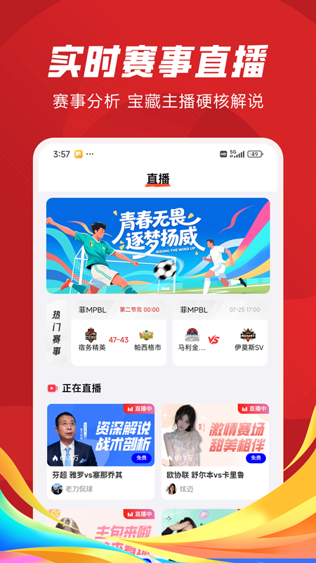 精彩截图-球侠客2026官方新版