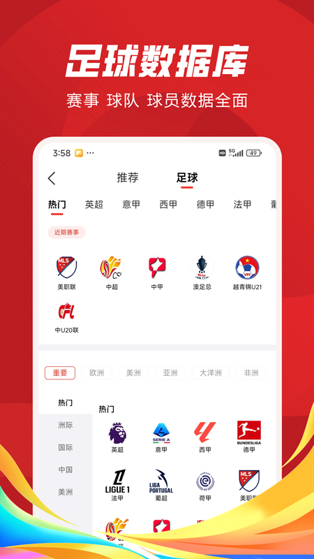 精彩截图-球侠客2026官方新版