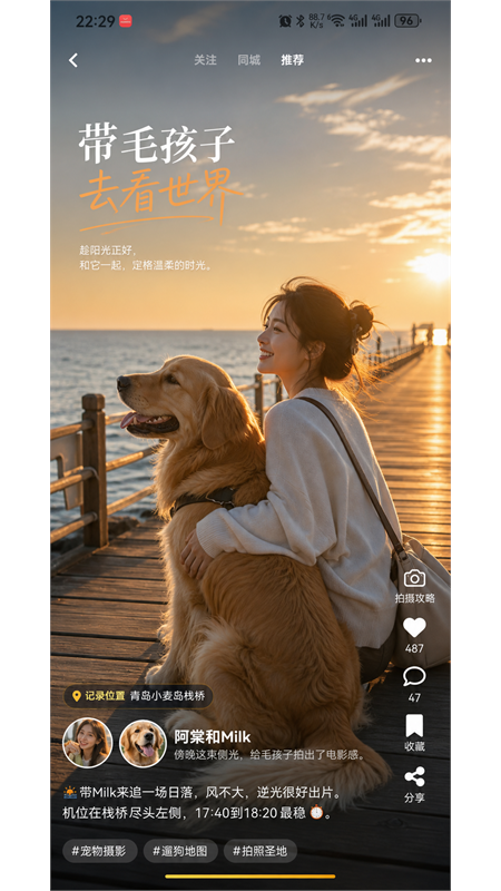 精彩截图-宠邻小聚2026官方新版