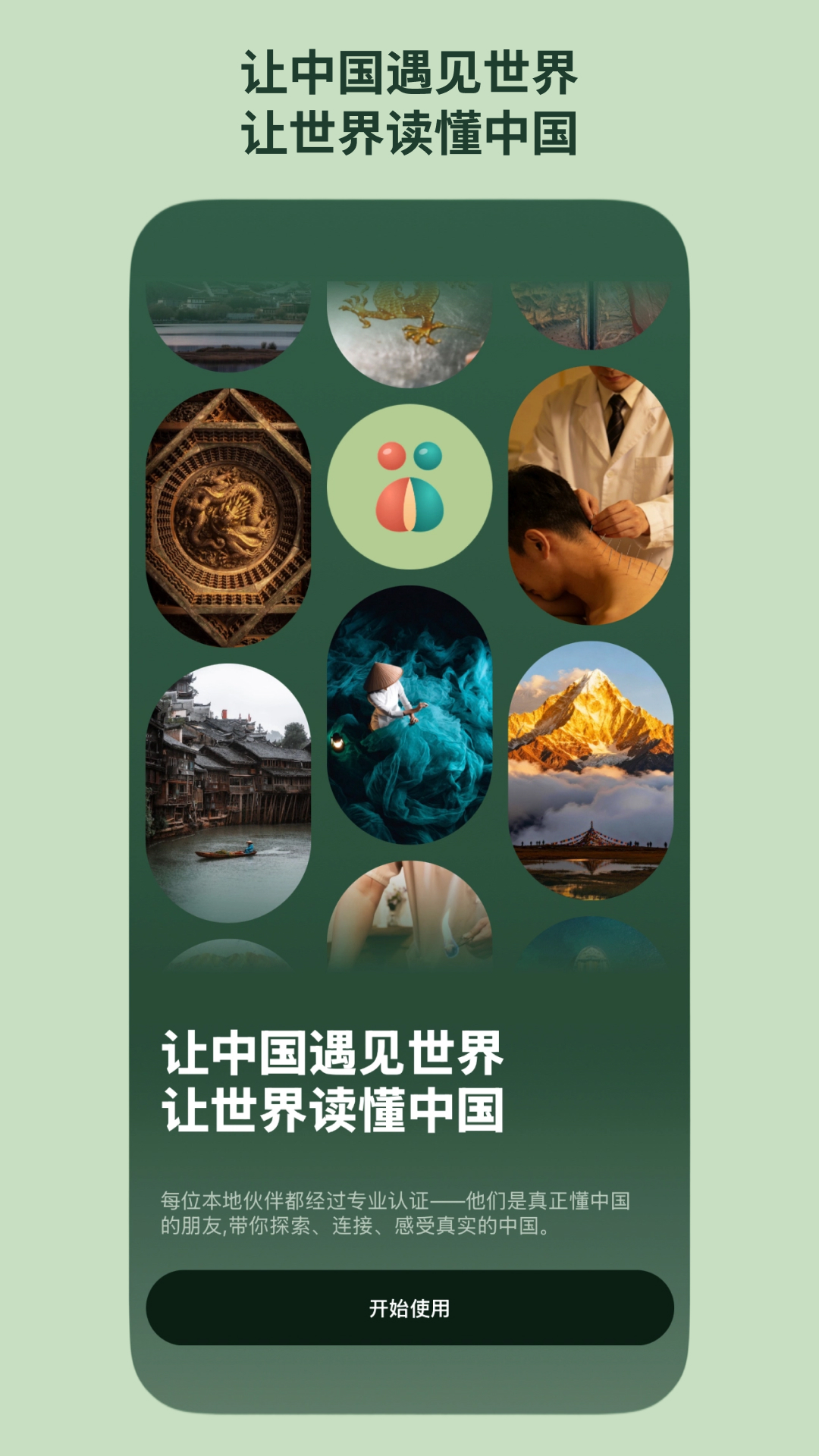 精彩截图-跨什2026官方新版