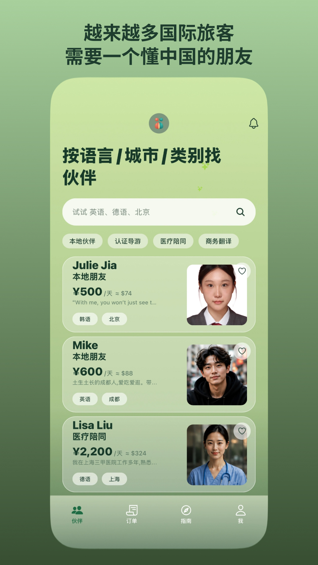 精彩截图-跨什2026官方新版