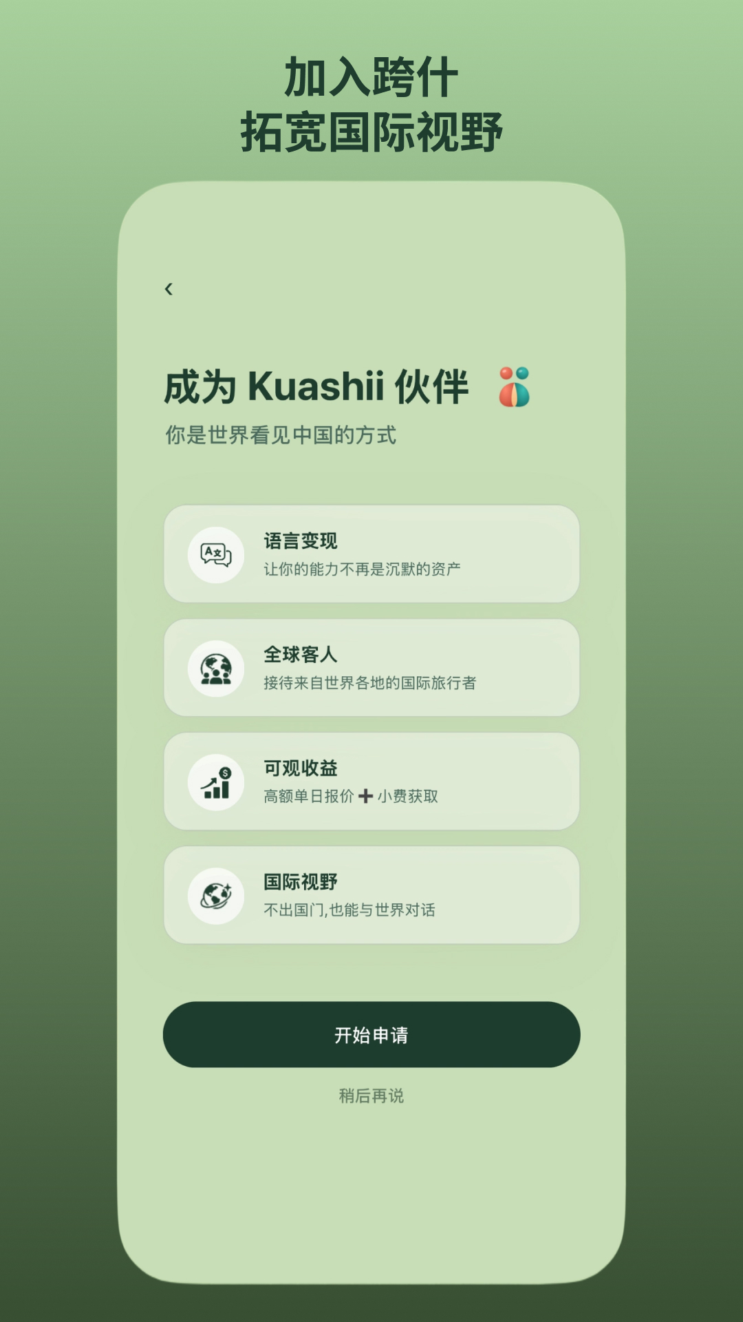 精彩截图-跨什2026官方新版