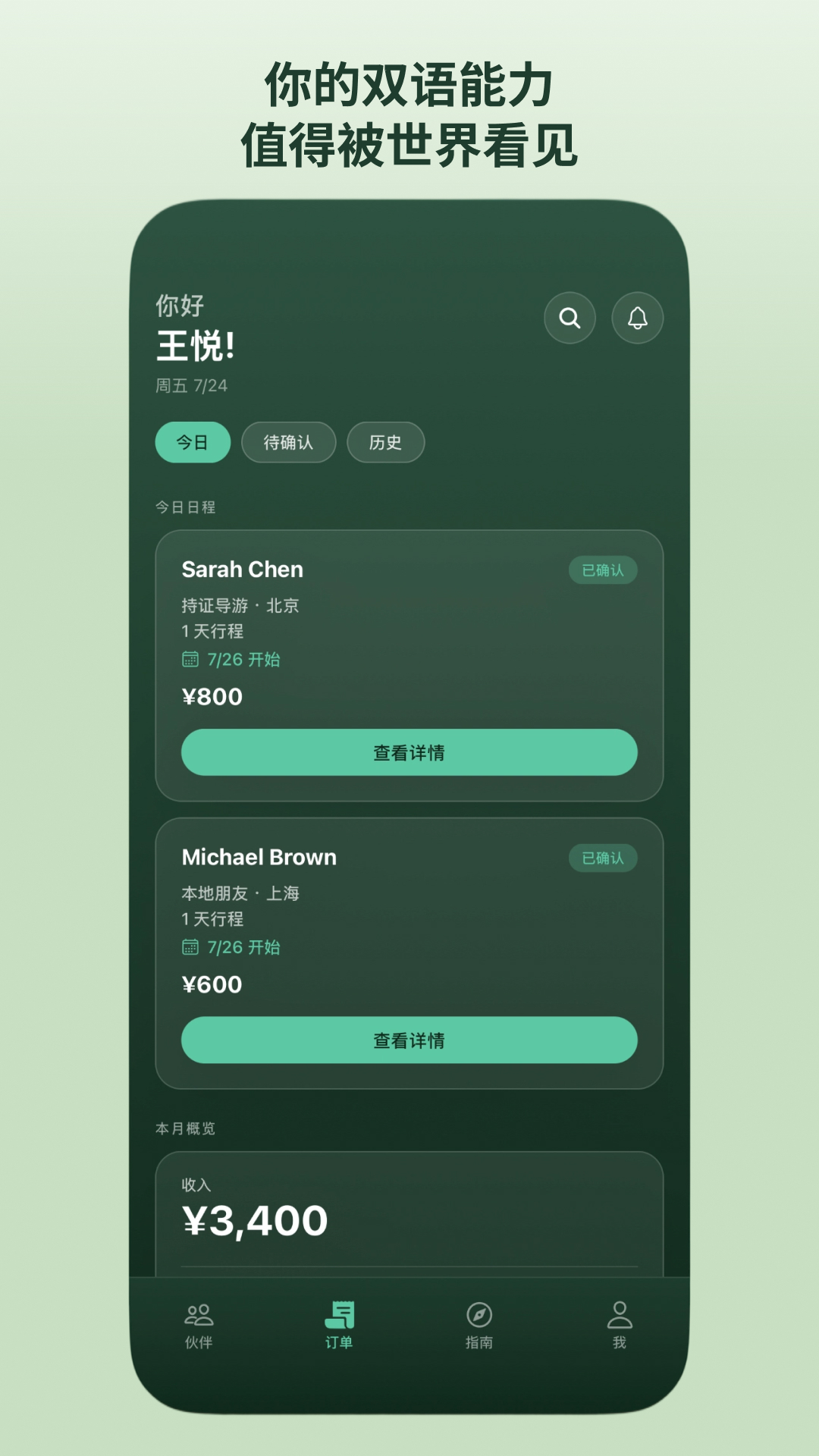 精彩截图-跨什2026官方新版