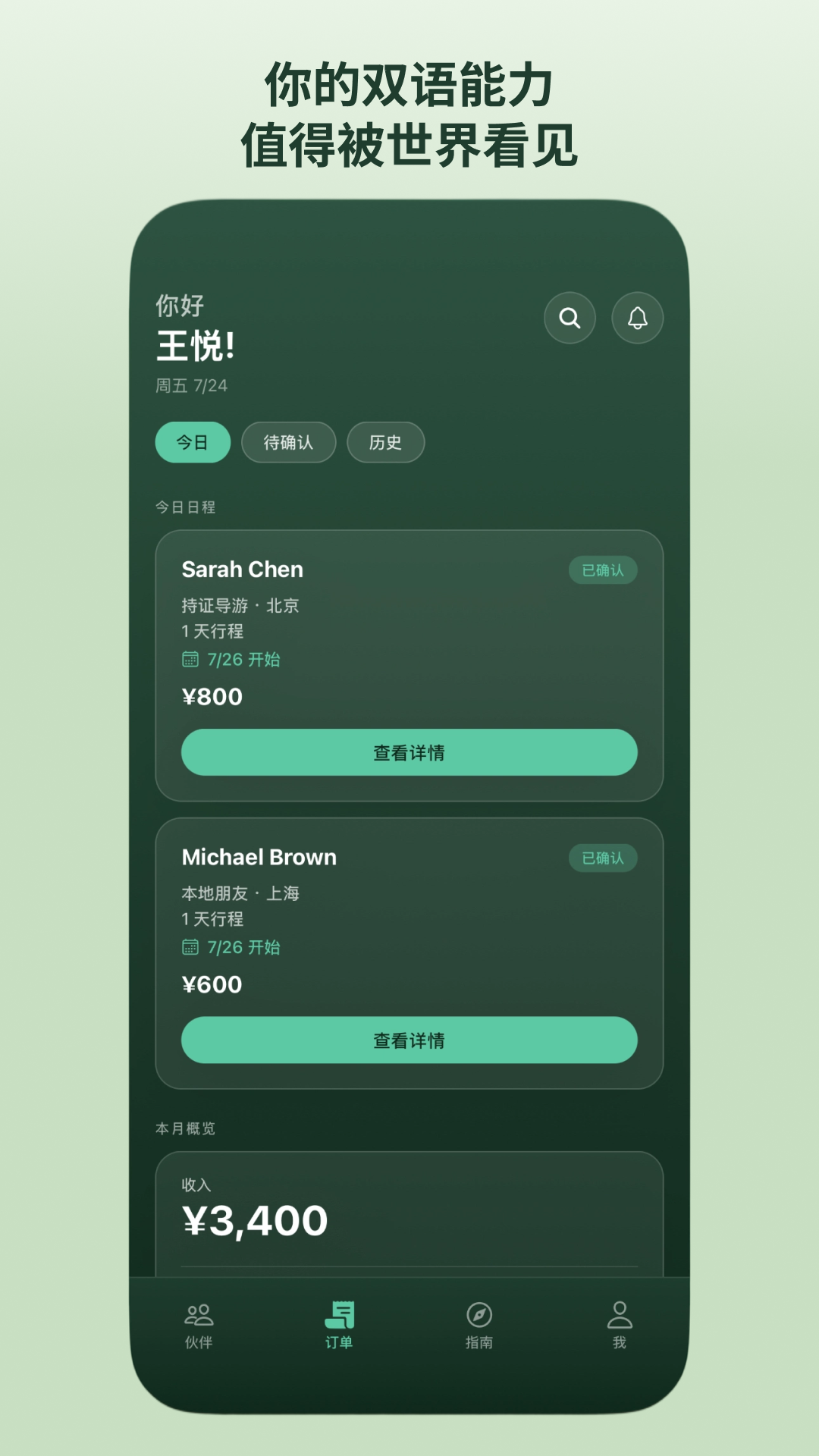 跨什 截图 4