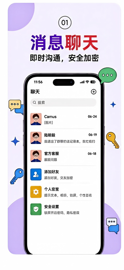 精彩截图-腾盟2026官方新版