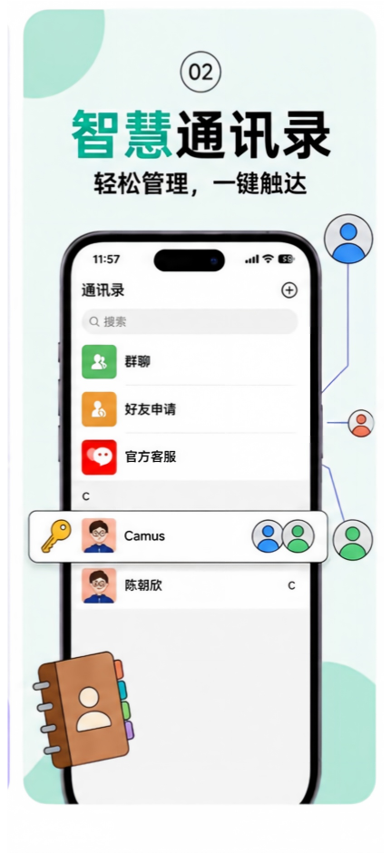 精彩截图-腾盟2026官方新版