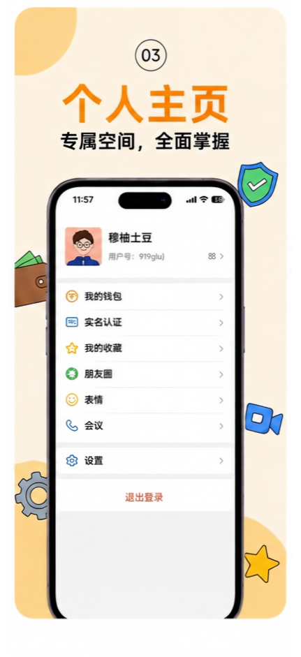 精彩截图-腾盟2026官方新版