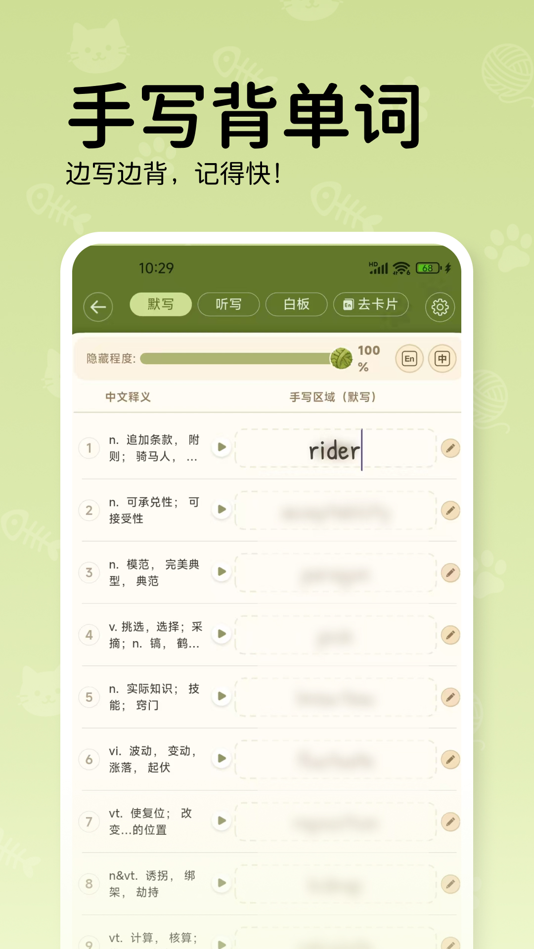 精彩截图-喵呜英语2026官方新版